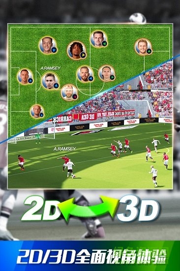 球王之路小米手游平台 v2.17.46 安卓版0