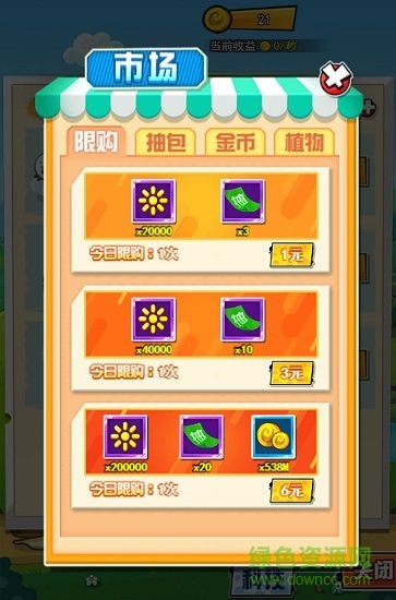 疯狂动物雨最新版 v1.2.0 安卓版3