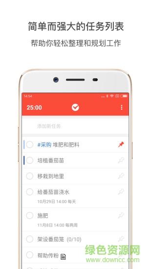pomotodo番茄土豆高级正式版 v2.7.6 安卓版0