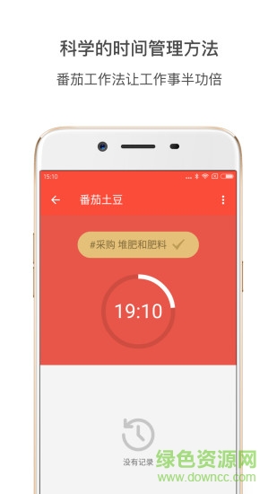 pomotodo番茄土豆高级正式版 v2.7.6 安卓版1