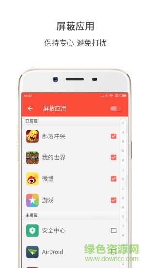 pomotodo番茄土豆高级正式版 v2.7.6 安卓版3