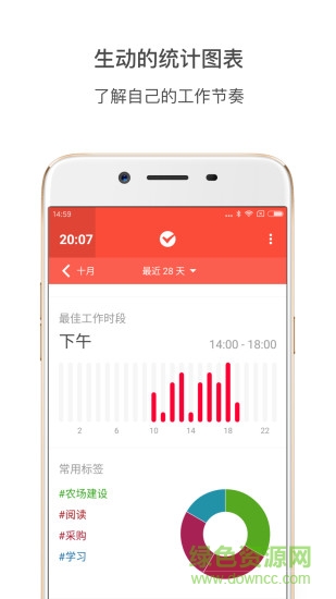 pomotodo番茄土豆高级正式版 v2.7.6 安卓版2