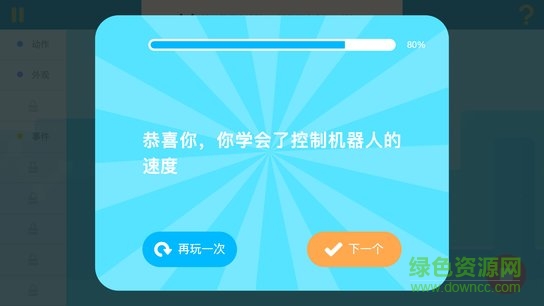 慧编程手机版 v2.1.6 官方安卓版1