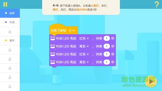 慧编程手机版 v2.1.6 官方安卓版3