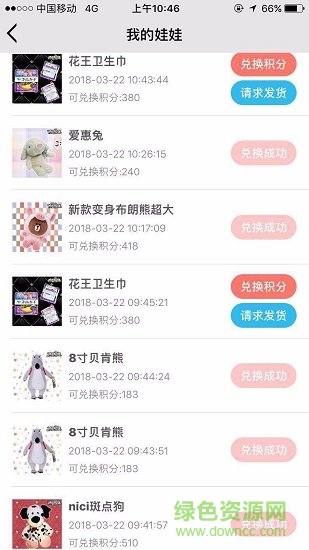 爪e玩偶安卓版 爪e玩偶app