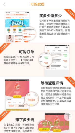 叮购 v1.0.15 安卓版1