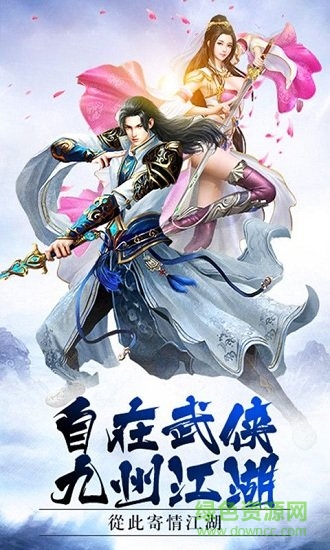 63游戏倚天行 63倚天行手游