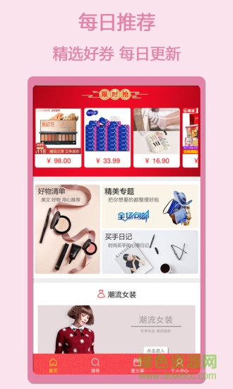 买手说 v1.8.0 安卓版1