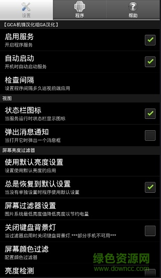 screen control汉化版apk(完全屏幕控制) v1.9.3 安卓版0