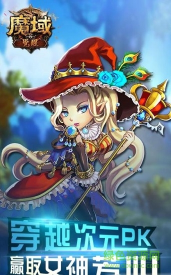 千腾魔域觉醒手游 v1.0.0 安卓怀旧版3