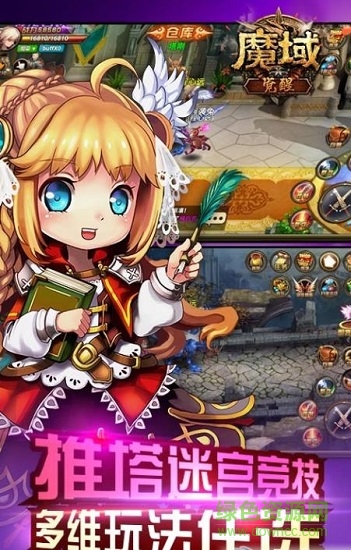 千腾魔域觉醒手游 v1.0.0 安卓怀旧版0