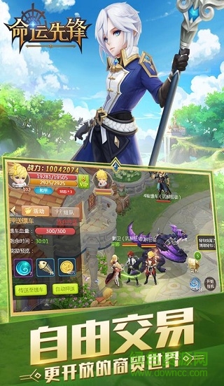 命运先锋手游九游版 v1.11.0 安卓版2