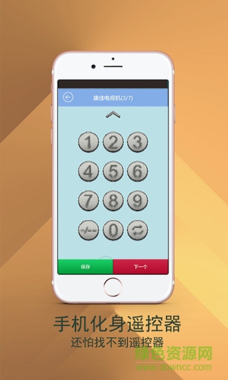 智能电视遥控器app v2.9.0 安卓最新版0