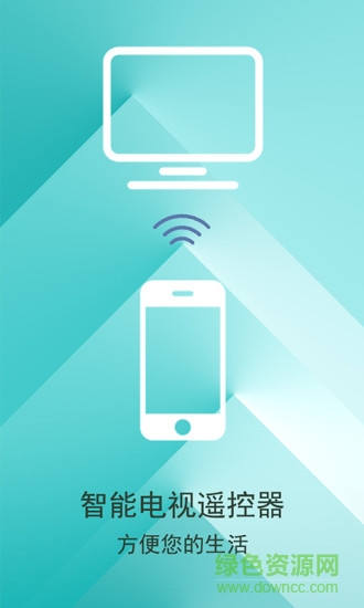 智能电视遥控器app v2.9.0 安卓最新版1