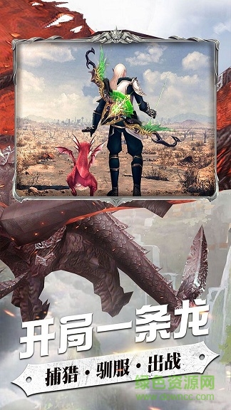 传奇之战手果盘手游 传奇之战果盘版