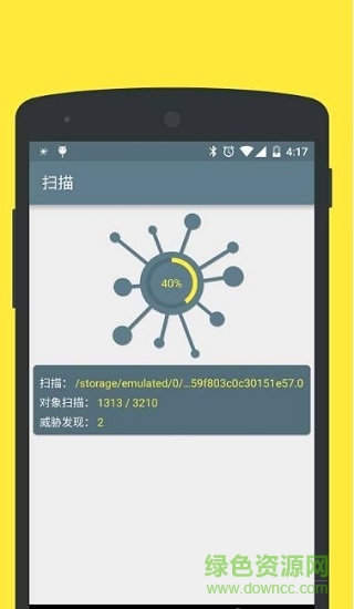 简单的杀毒软件(easy antivirus) v1.4 安卓版1