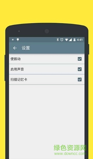 简单的杀毒软件(easy antivirus) v1.4 安卓版2