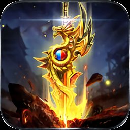 雷霆战神龙城争霸游戏下载