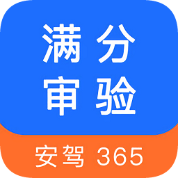 浙江省驾驶人满分审验教育平台(驾驶人学习教育)
