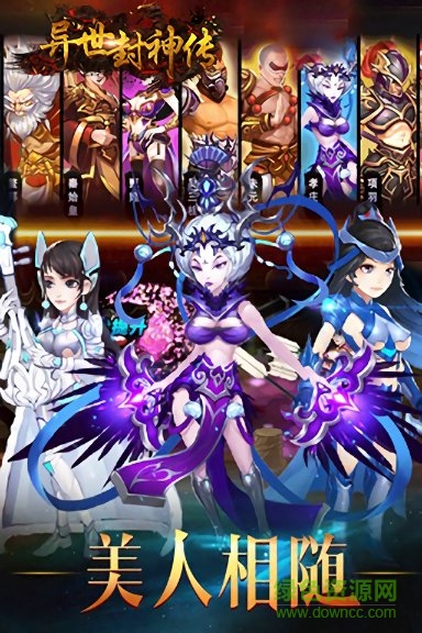 异世封神传变态版 v1.0 安卓满v版3