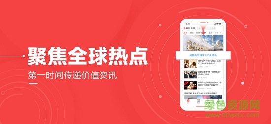 凤凰视频专业版客户端 v7.34.7 官方安卓版2