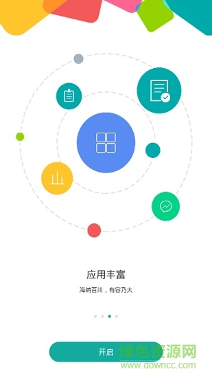 海信信鸿x app v10.6.1 安卓最新版2