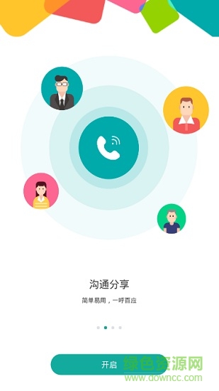 海信信鸿x app v10.6.1 安卓最新版1
