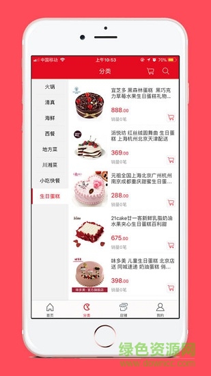 天水快卖 v1.0 安卓版1