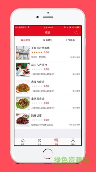 天水快卖 v1.0 安卓版2