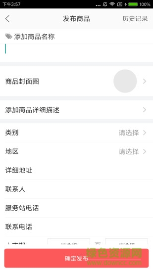 新华云掌柜 v1.0 安卓版1
