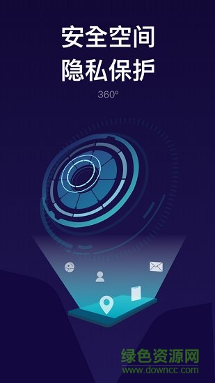 zebra斑马隐私管家(Zebra隐私管家) v1.0.0 安卓版2