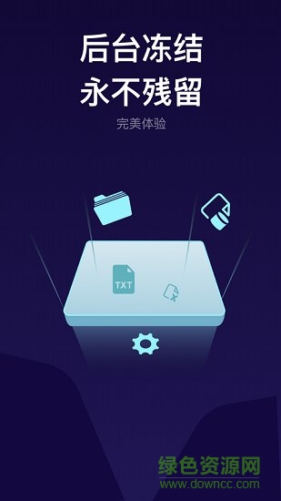 zebra斑马隐私管家(Zebra隐私管家) v1.0.0 安卓版3