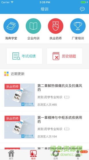 海典药店小蜜ios版 v3.0.7 iphone手机版1
