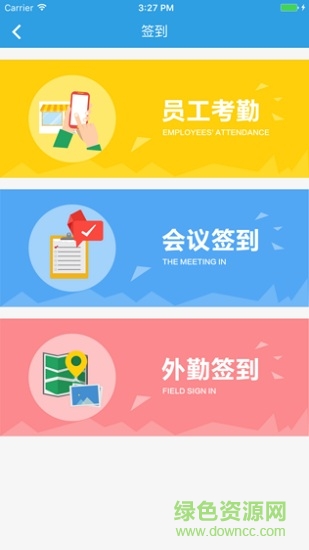 海典药店小蜜ios版 v3.0.7 iphone手机版2