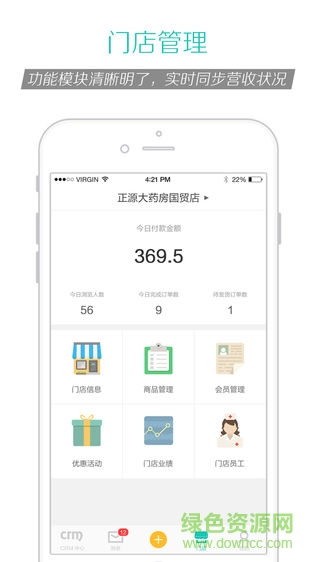 药店加商户版 v3.2.3 安卓版0