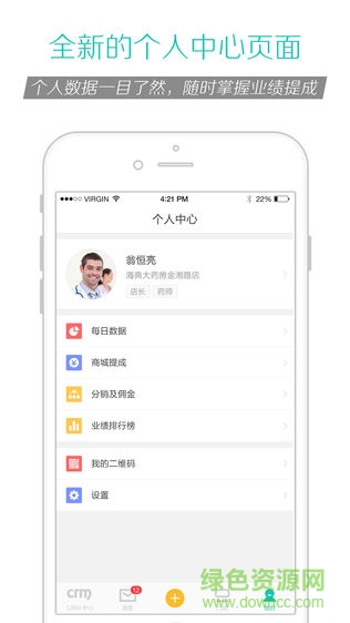 药店加商户版 v3.2.3 安卓版1