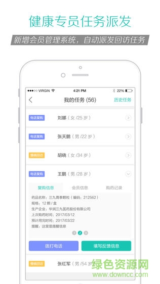 药店加商户版 v3.2.3 安卓版2