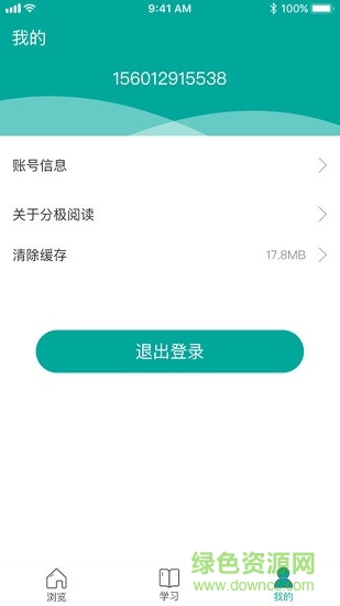 纷极阅读学生版 v4.4.0 安卓版2