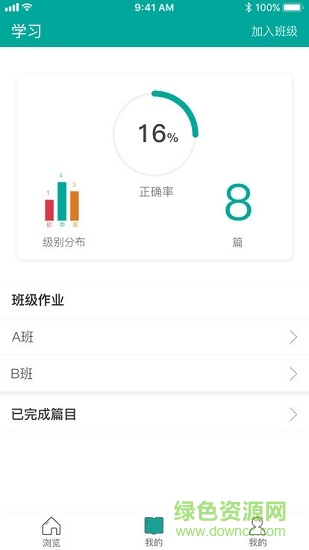 纷极阅读学生版 v4.4.0 安卓版1