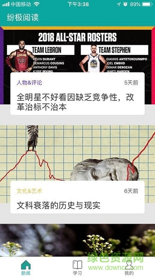 纷极阅读最新版 v4.4.0 官方安卓版3