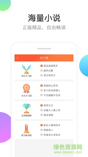 分秀书城 v1.2 安卓版0
