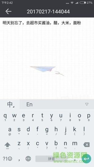锁屏记事本免费版 v1.1.6 安卓版3