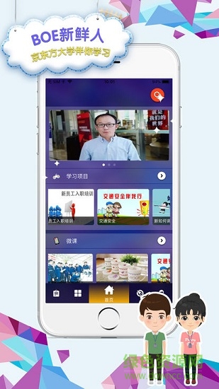 boe新鲜人 boe新鲜人app下载