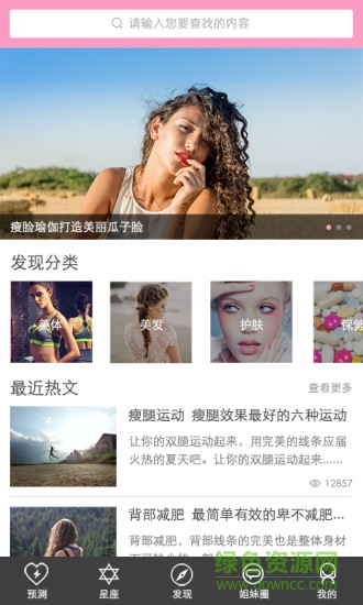 女性安全期计算器 安全期计算器软件