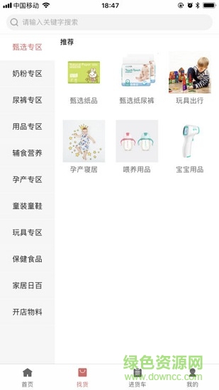 蜜店宝 v1.0.0 安卓版0