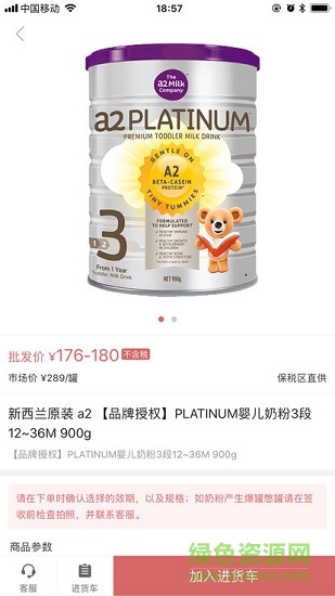 蜜店宝 v1.0.0 安卓版1