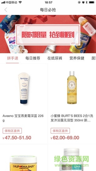 蜜店宝 v1.0.0 安卓版2