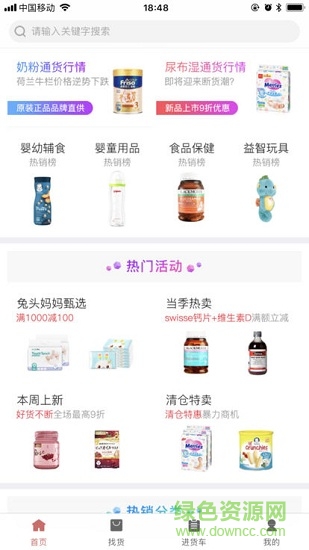 蜜店宝 v1.0.0 安卓版3