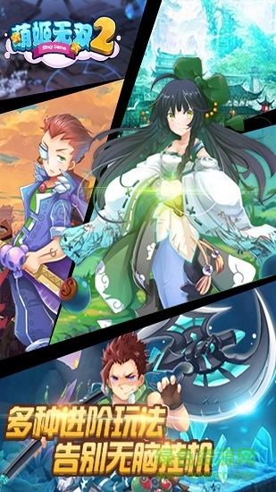 萌姬无双2h5内购 v1.1 安卓版1