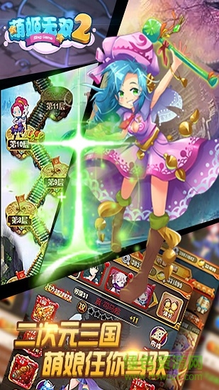 萌姬无双2h5内购 v1.1 安卓版2